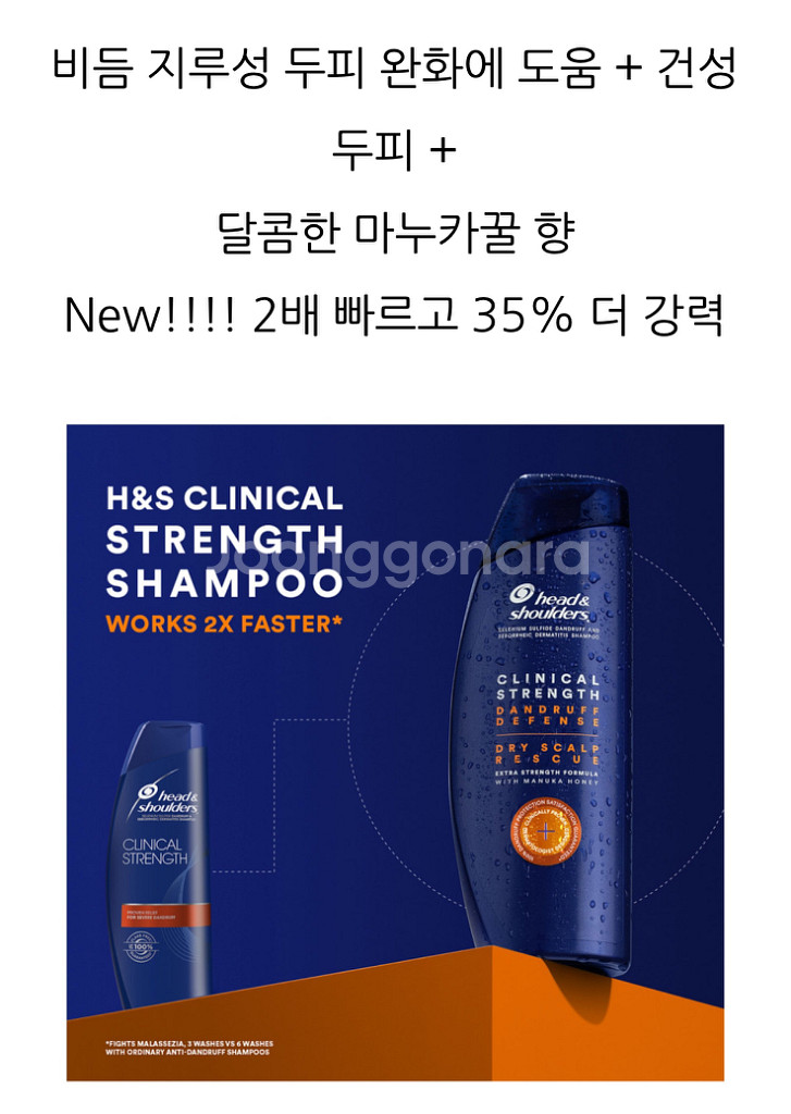 헤드앤숄더 클리니컬 스트렝스 건성두피 샴푸--0