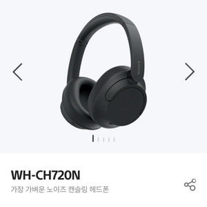 소니 헤드폰 WH-720N (Black)