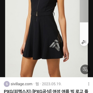 pxg정품 원피스