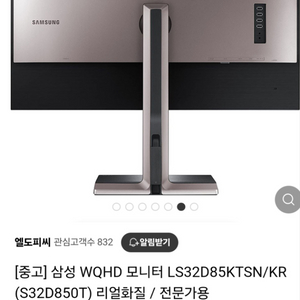 초A급 32인치삼성모니터 LS32D85KTSN 팝니다