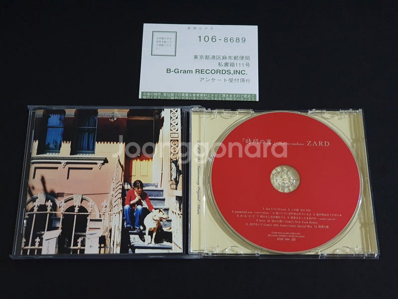 ZARD 자드 9집 앨범 시간의 날개 음반--0