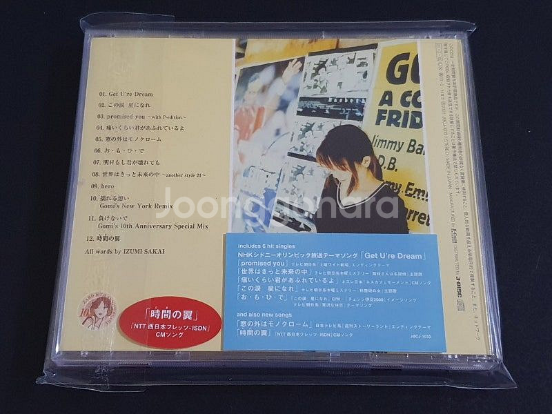 ZARD 자드 9집 앨범 시간의 날개 음반--2