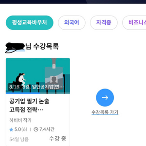 공기업 논술 강의