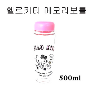 헬로키티물병 텀블러 물병 물통 500ml 새상품 무료