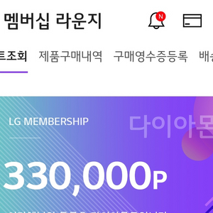 LG전자 30만포인트 26만원