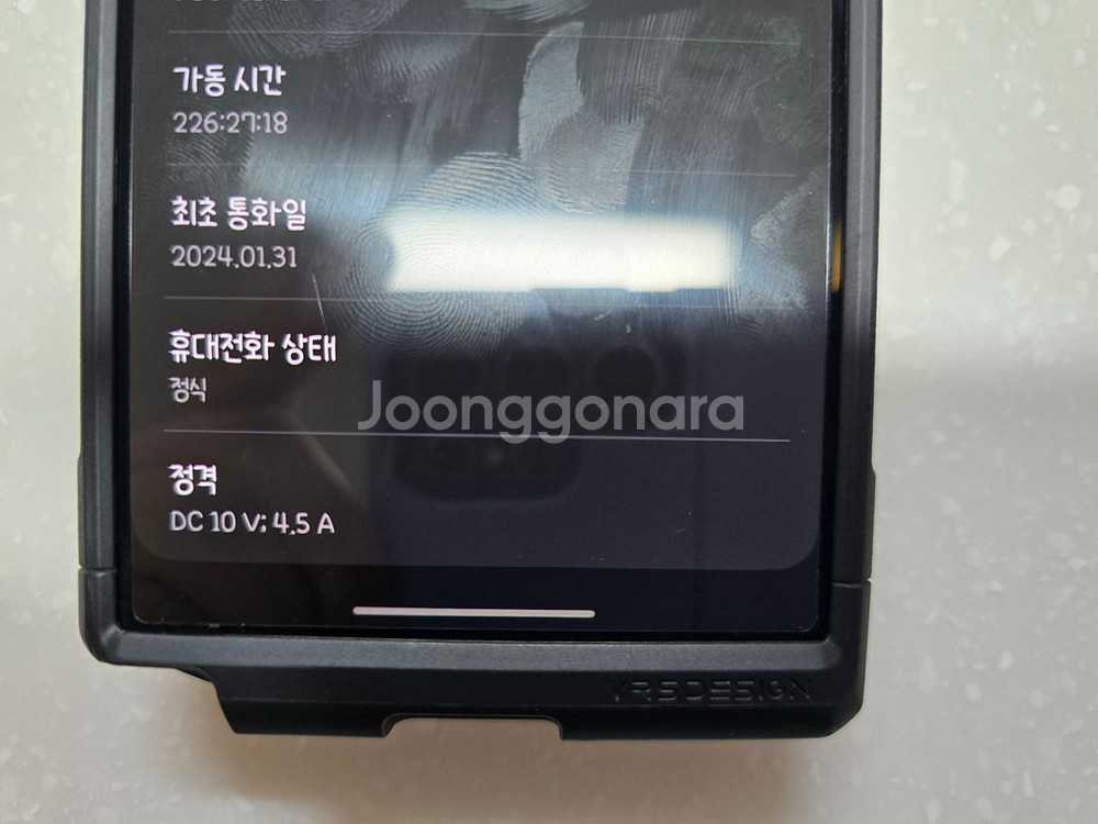 갤럭시s 24 울트라 1t 바이올렛 자급제--8