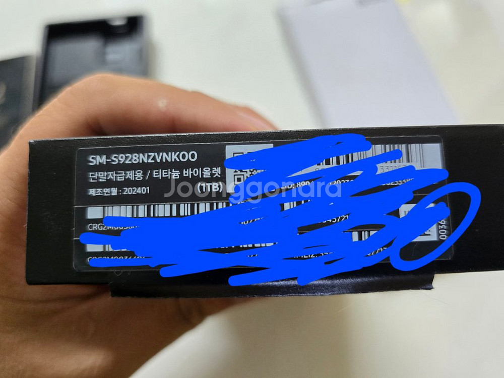 갤럭시s 24 울트라 1t 바이올렛 자급제--9