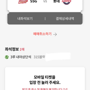 Ssg vs 롯데 사직 야구 양도 6월 9일