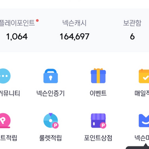 넥슨캐시 선물식 16만 팝니다