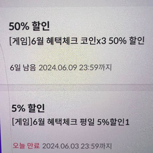 원스토어 무제한 50% 쿠폰 판매합니다