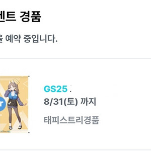 블루아카이브 사키 대형 태피스트리 판매