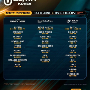 UMF 유엠에프 움프 토요일 2매 삽니다.