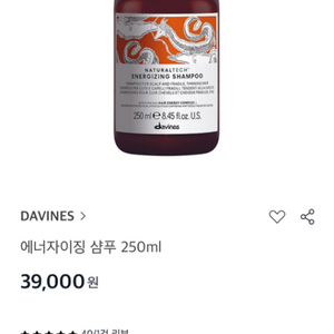 새상품)다비네스 에너자이징 샴푸 250ml