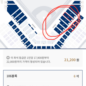 6/6 NC 두산 1루 내야응원석 3연석 자리 구합니다