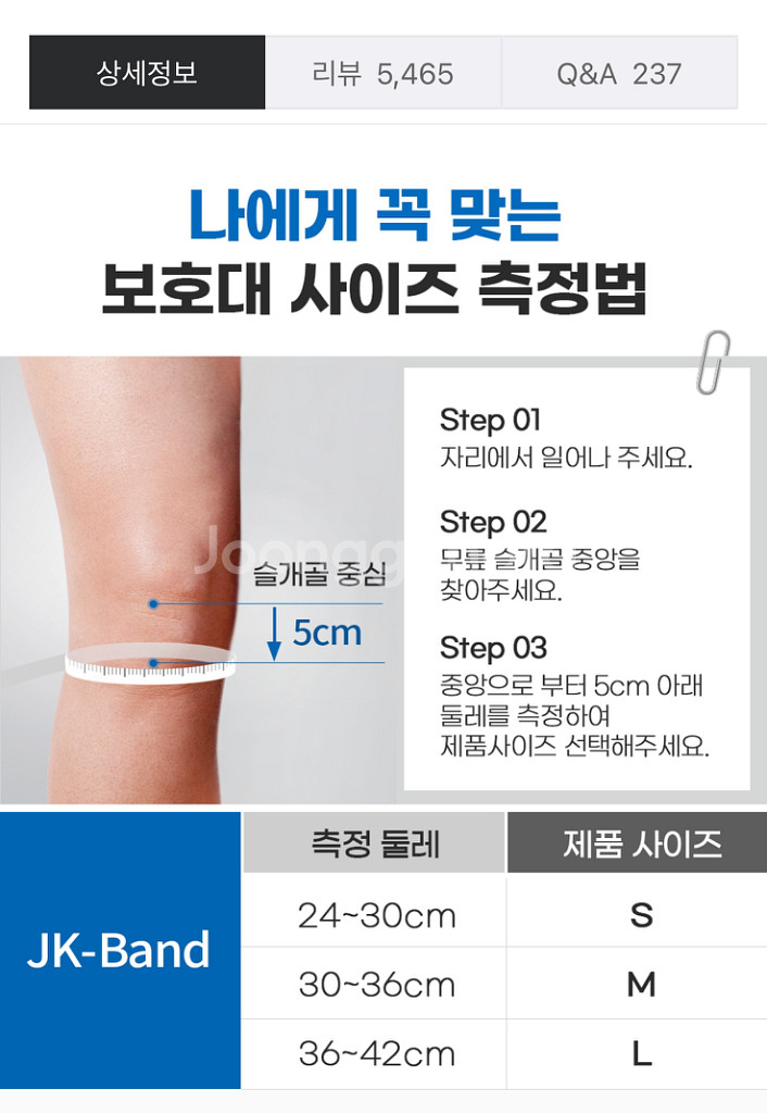 잠스트 무릎보호대 JK밴드 M사이즈 JK Band(택포--6