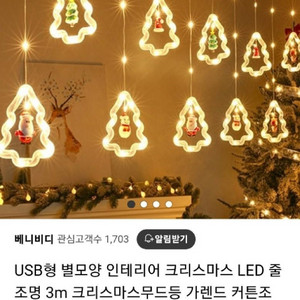 USB형 LED조명 3M + 조명5종세트