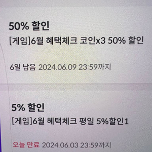 원스토어 무제한50% 할인쿠폰 판매합니다