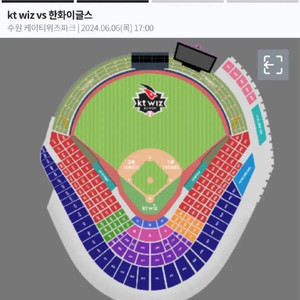 [원정3연석구매]6/6 목 KTvs한화경기3연석구해요