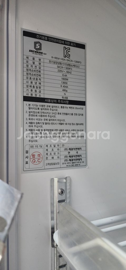 세광 투도어냉동고 21년식 판매합니다 상태A--2