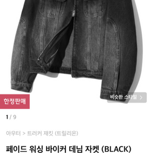 트릴리온 청자켓