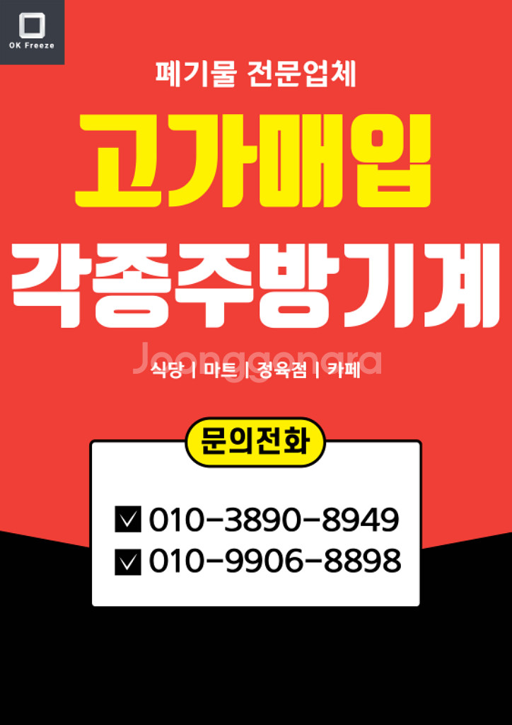 세광 투도어냉동고 21년식 판매합니다 상태A--3