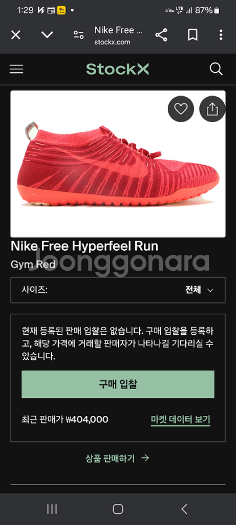 NIKE FREE HYPERFEEL RUN--5
