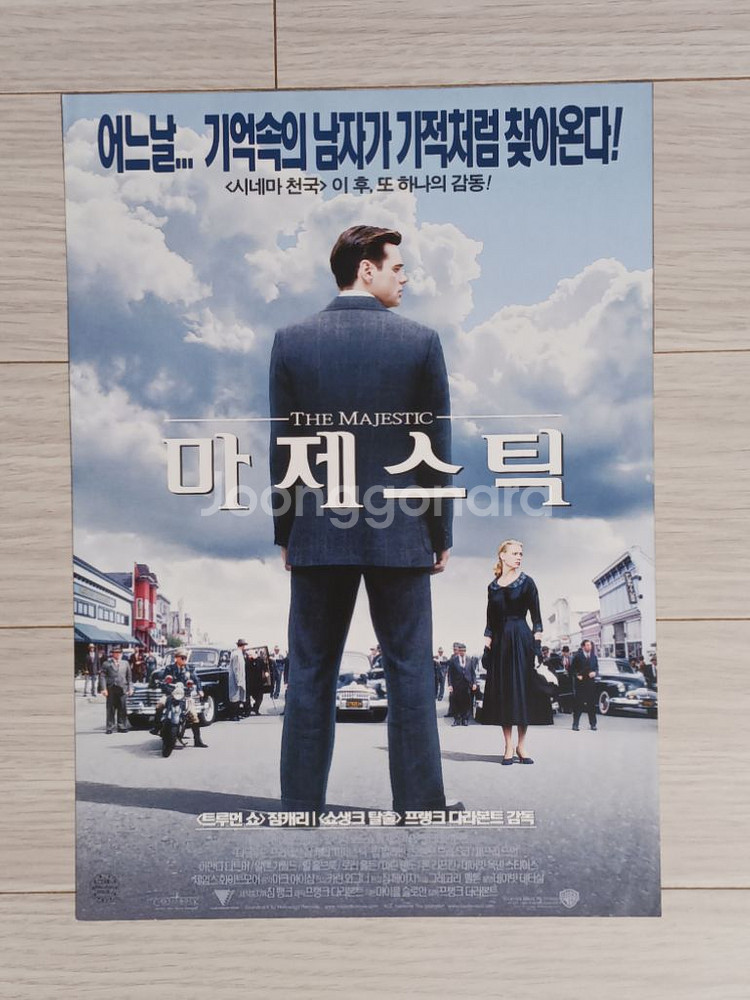 짐캐리 마제스틱(2002)전단지--0