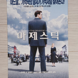 짐캐리 마제스틱(2002)전단지