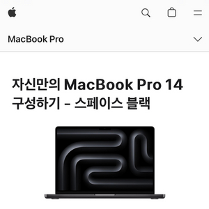 맥북 m3 pro 미개봉품 판매합니다