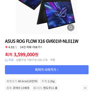 asus flow x16 13900h rtx4070