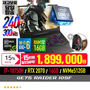 msi ge75 raider 10sf 게이밍노트북 판매