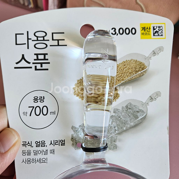 합배송만가능)다이소 스쿱,700ml--1