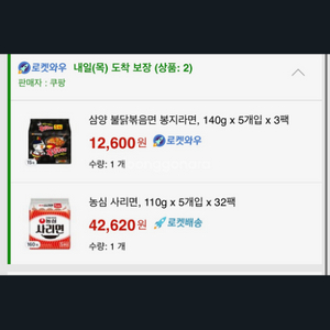 쿠팡 300,000원 80프로 팝니다!