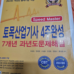 토목산업기사