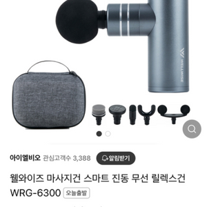 웰와이즈 무선 릴렉스건 WRG-6300