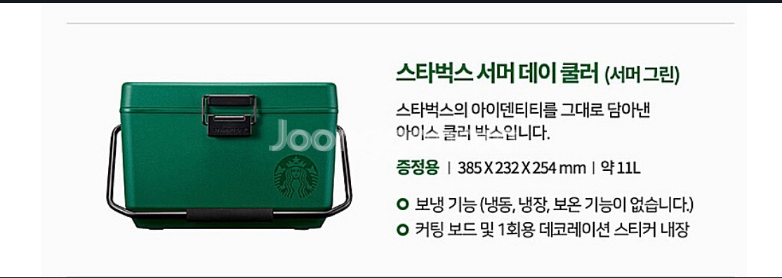스타벅스 쿨러백(박스채 새상품) 전용 쇼핑백있음--2