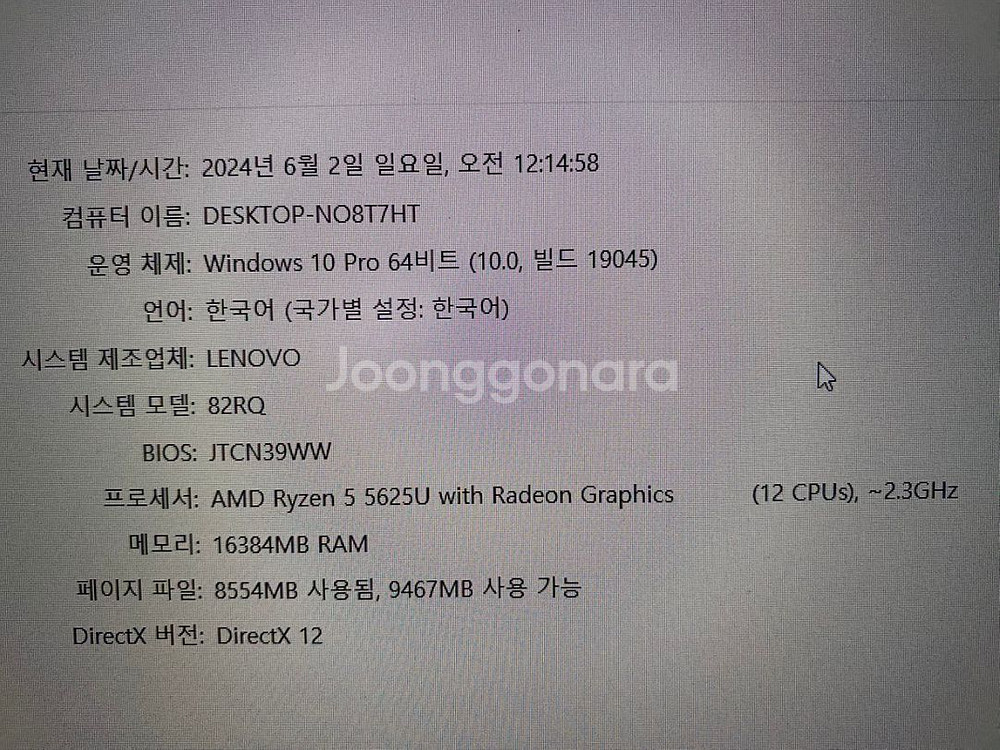 레노버 17인치 노트북--5