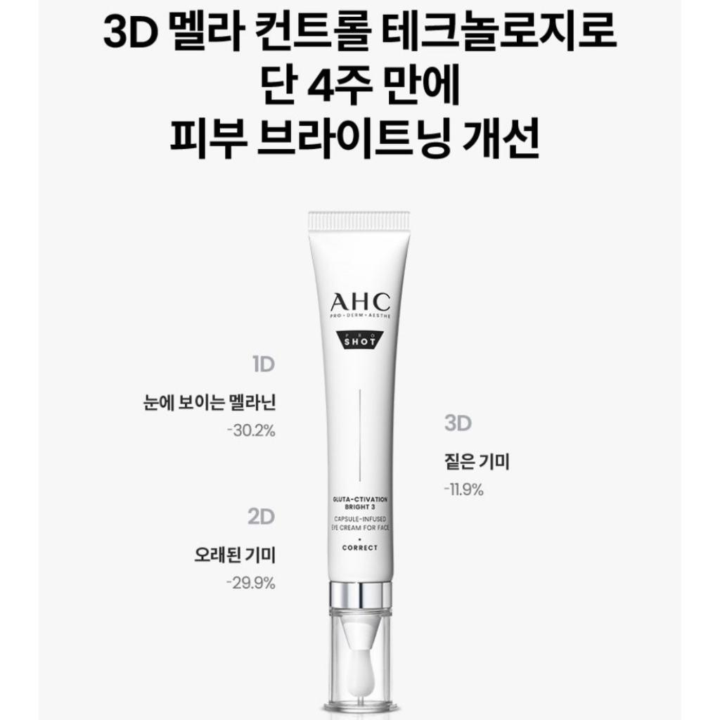 AHC 아이크림30ml