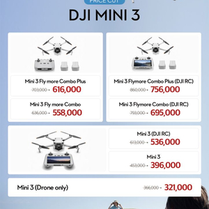 DJI 미니 3 가격 인하 안내