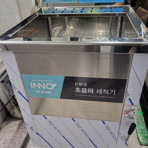 이노클린 친환경 초음파식기세척기 740W