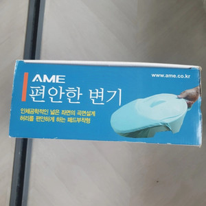 [새상품] AME 편안한 간이 변기