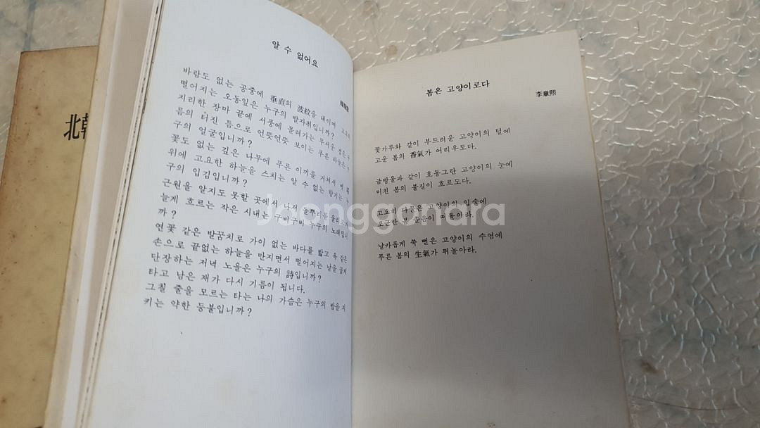 떠나가는 배 옛날시집--6