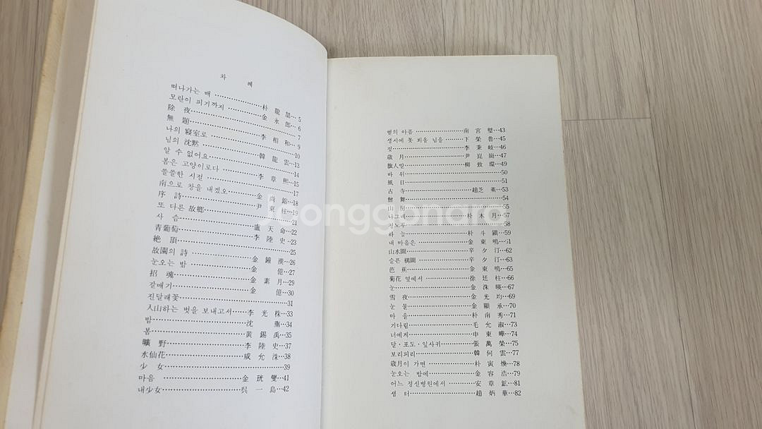 떠나가는 배 옛날시집--3