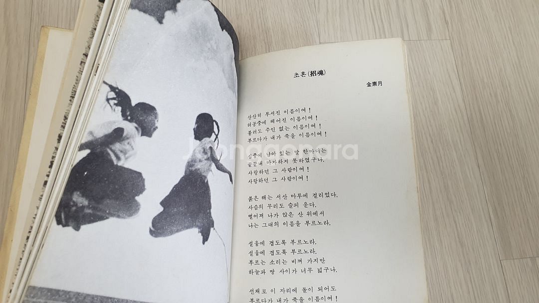 떠나가는 배 옛날시집--5