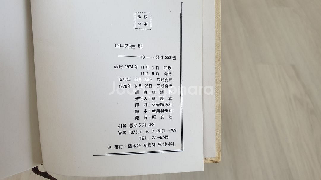 떠나가는 배 옛날시집--2
