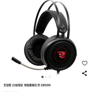 리줌 Z8500 프로 게이밍 스테레오 헤드셋 블랙 풀박