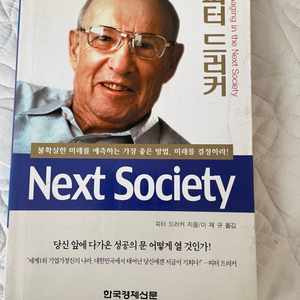 넥스트 소사이어티 next society