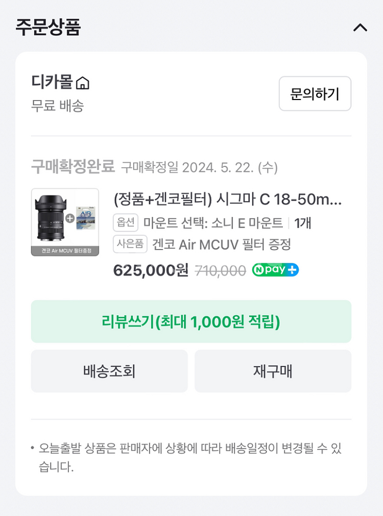 시그마 1850 F2.8 E 소니 마운트 판매합니다!--7