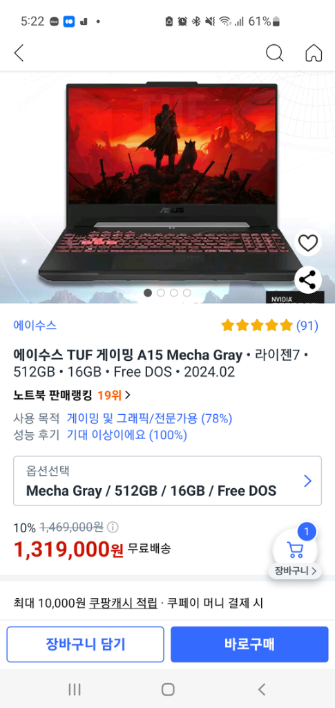 131->100 ASUS tuf a15 게이밍노트북