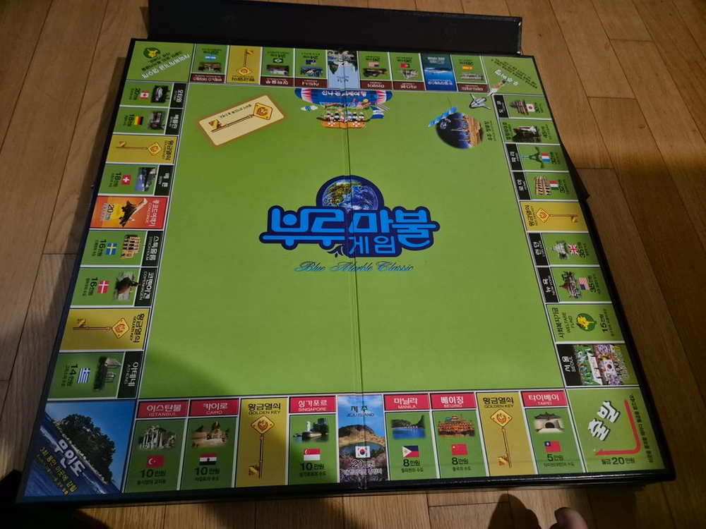 부루마불 세계여행 클래식 씨앗사 (부르마블/브루마블) 이미지